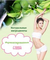 Зелена ферментована слива для схуднення, 10 шт/уп.