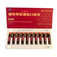 Кордицепс в рідкій формі 10 * 10мл / Cordyceps Militaris Amino Acids