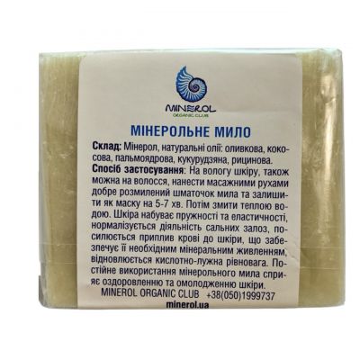 Мінерольне мило, 100 гр