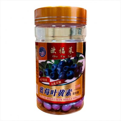 ЧЕРНИКА И ЛЮТЕИН (Bilberry and Lutein) Ou Fu Lai, 100 капсул