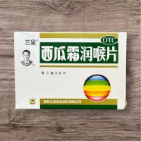 Таблетки для розсмоктування від кашлю та болю в горлі з екстрактом кавуна, 36 табл