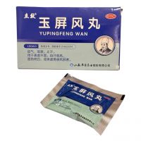Пігулки Юй Пін Фен Вань(Yu Ping Feng San Wan), 6 упаковок по 6 гр