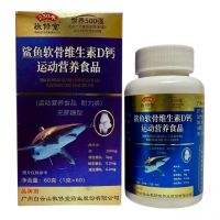 Таблетки АКУЛИЙ ХРЯЩ з вітаміном Д3 і кальцієм 1г*60шт.