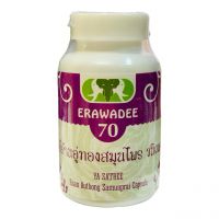 Я Сетрі №70 Ya Satree. Жіноча формула